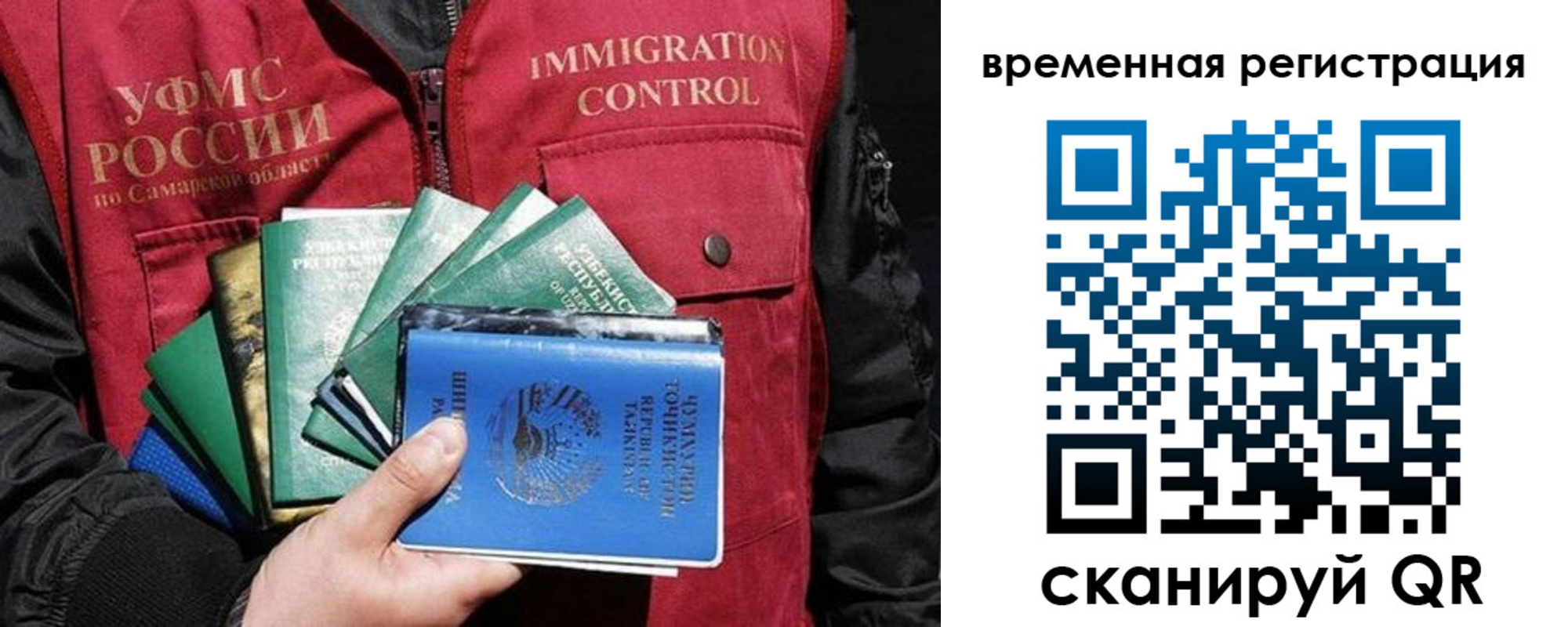 временная регистрация 2025 в Керчи