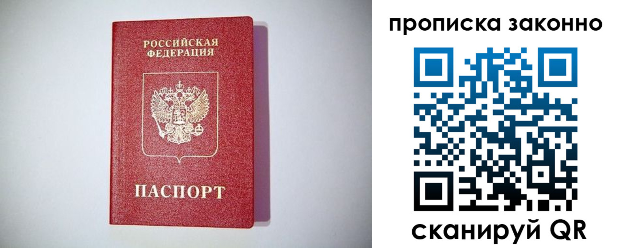 временная регистрация надежно в Керчи