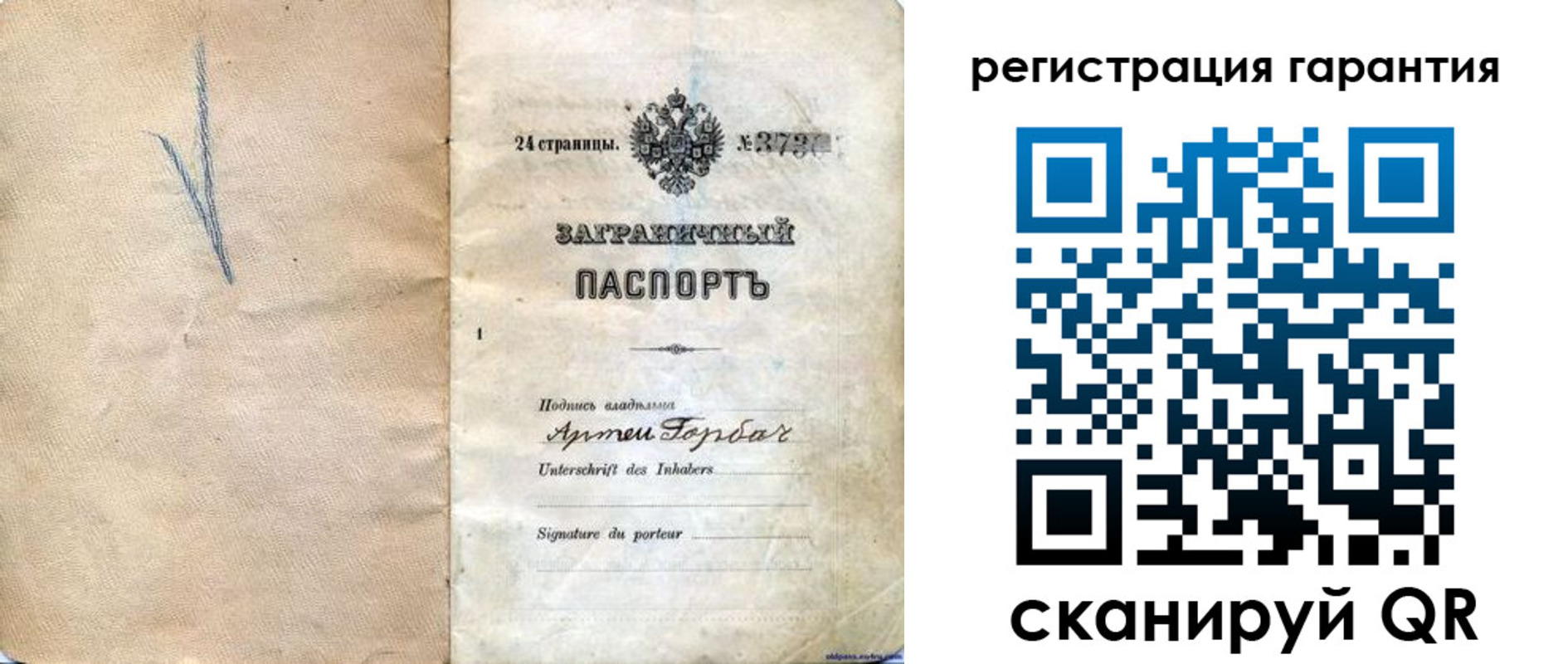 регистрация для школы в Керчи