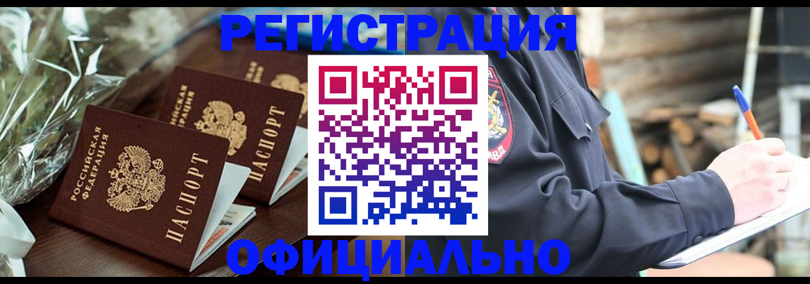 временная регистрация госуслуги в Керчи