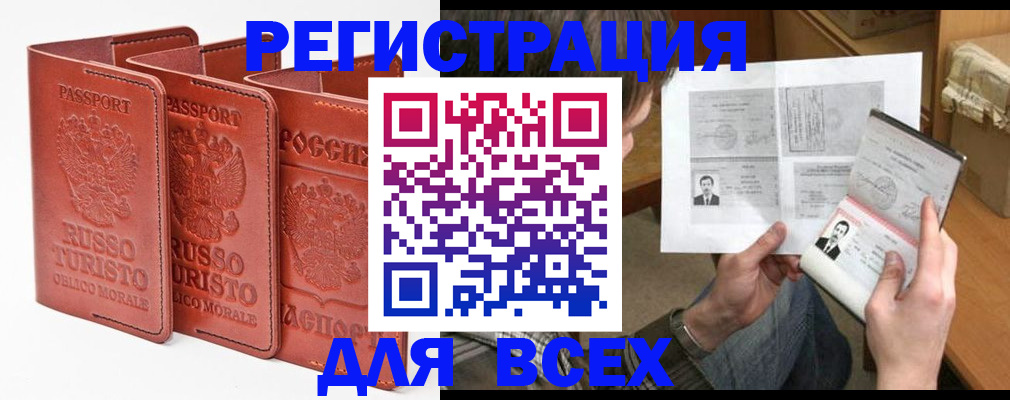 временная регистрация в Керчи