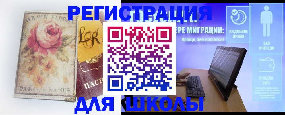 временная регистрация законно в Керчи