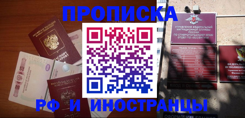 пропишу в квартире в Керчи