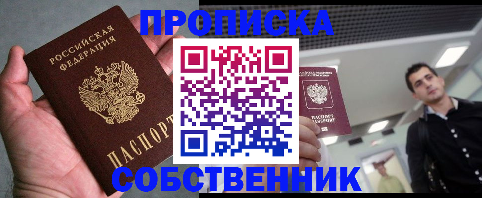 прописка иностранных граждан в Керчи