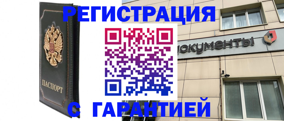 временная регистрация адрес в Керчи
