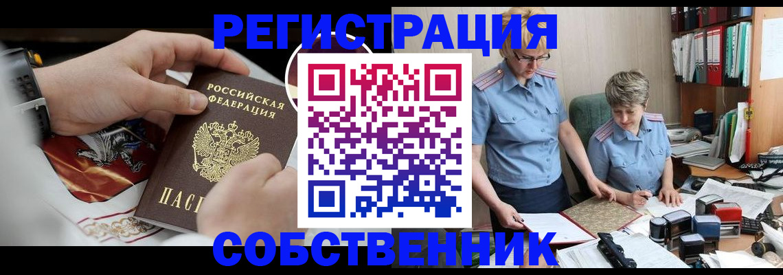 миграционный учет в Керчи