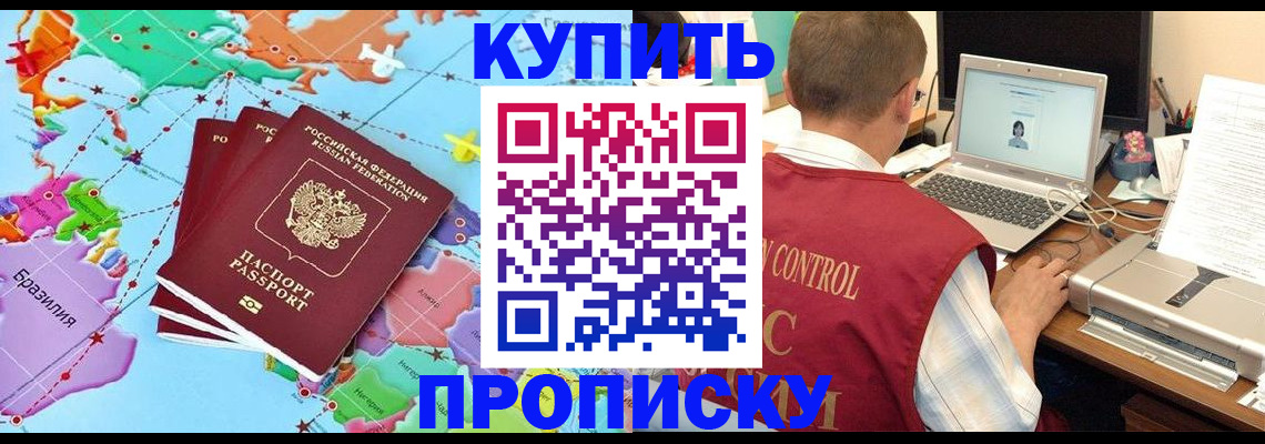 пропишу в квартире в Керчи