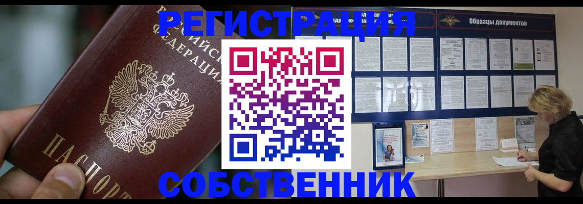 прописка для кредита в Керчи